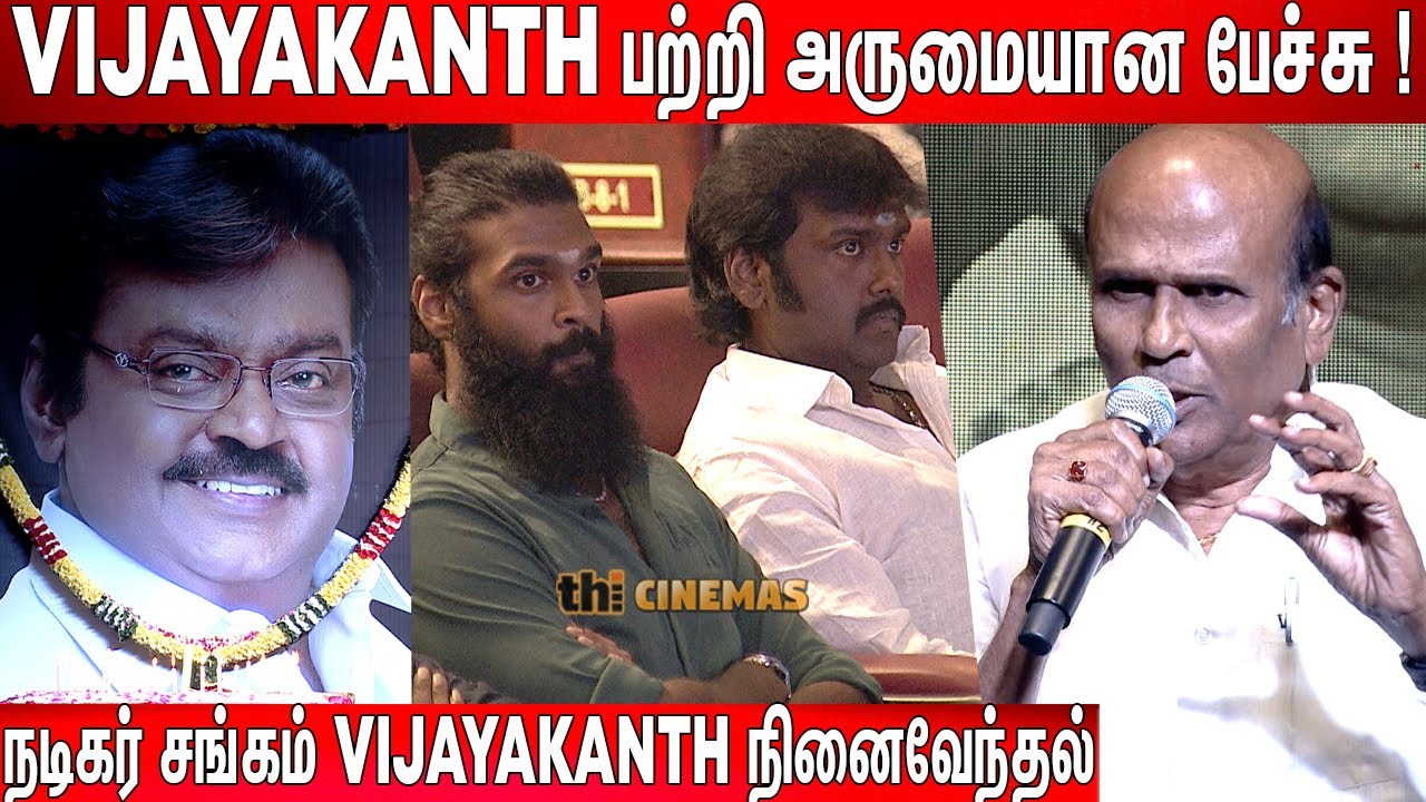 💔Vijayakanth Friend Vagai Chandrasekhar Superb Fun Speech at Vijayakanth Memorial Gathering Event