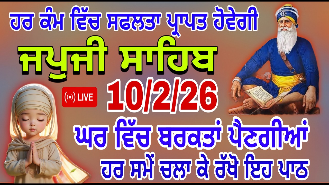🔴Live Japji sahib! nitname! ਜਪੁਜੀ ਸਾਹਿਬ! gurbani path! Gurbani TV 107