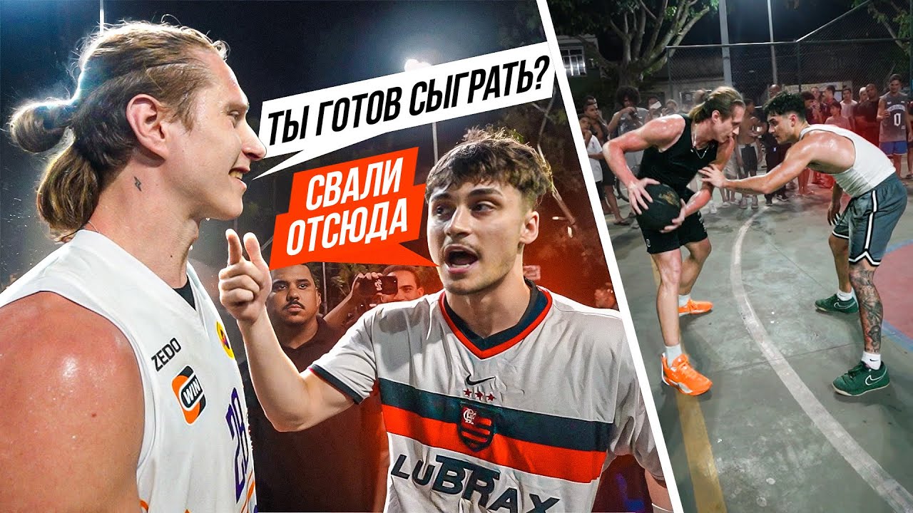 МЫ СЫГРАЛИ С ЛУЧШИМ ИГРОКОМ 1 vs 1 / HOOPS vs MK