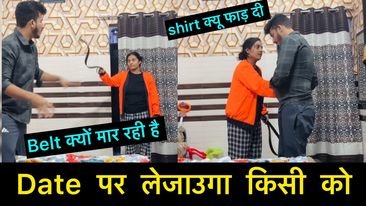 Date पर लेजाउगा किसी को | Belt क्यों मार रही है | Pranks on wife | pranks reaction