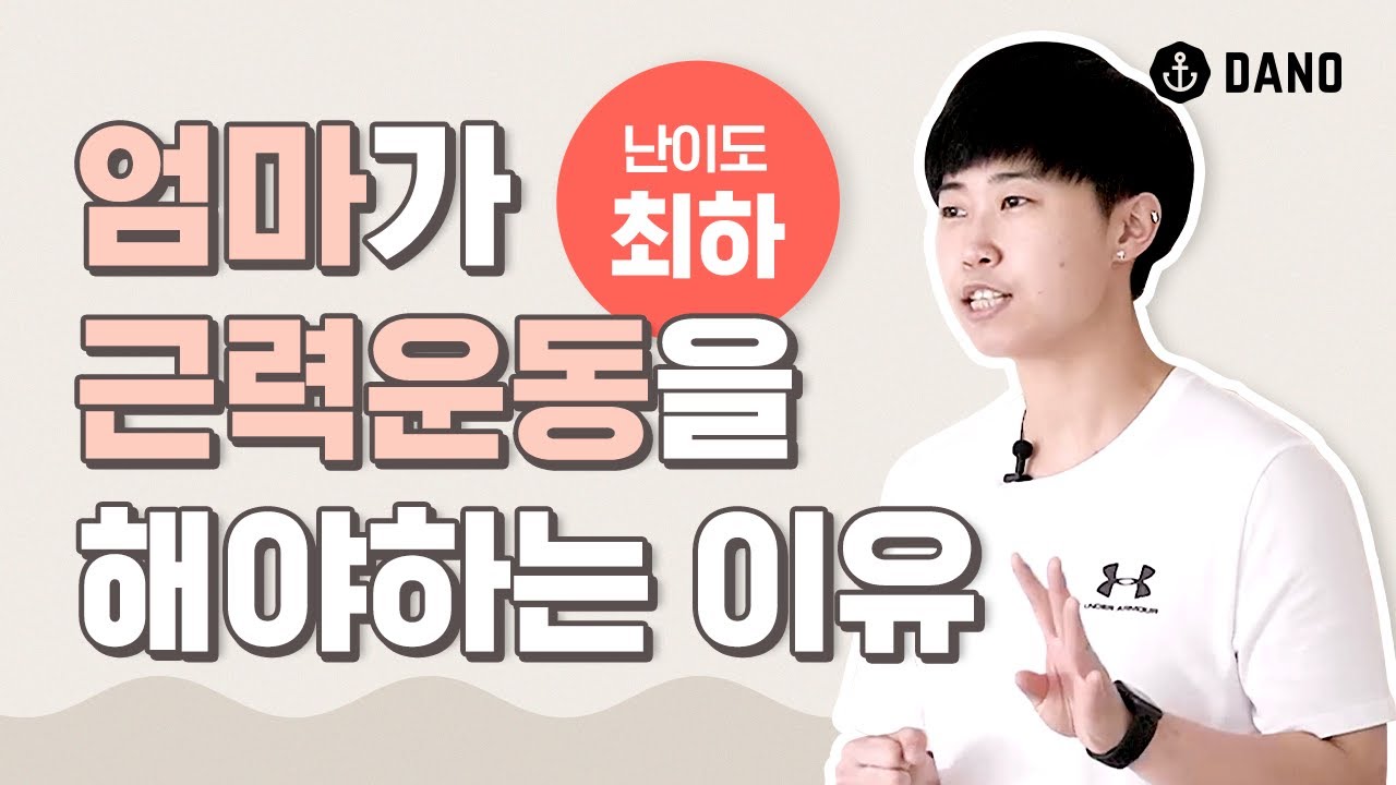 [Eng/ 엄마와 함께 하는 근력운동] 근력 없는 부모님도 OK! 어버이날 부모님 건강 선물로 효도💖ㅣ다노티비