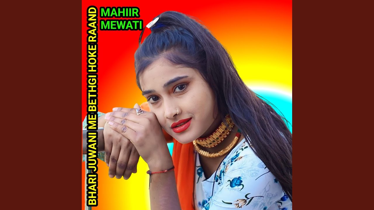 BHARI JUWANI ME BAITHGI HOKE RAAND