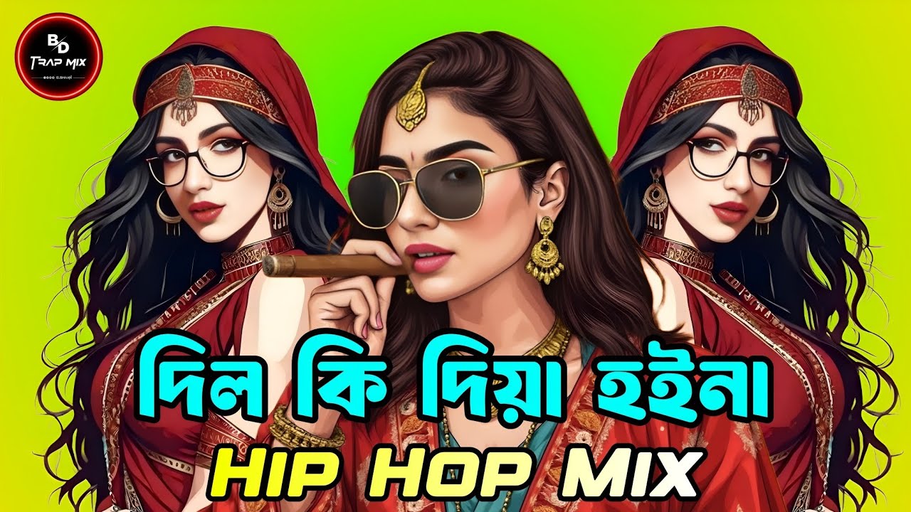 Nonstop Bangla Song 2026 | Hip Hop Mix | ননস্টপ বাংলা গান | Bangla Old Song New | Hip Hop \ Trapmix