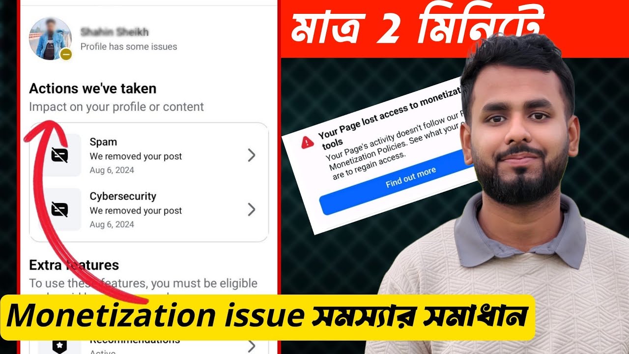 ফেসবুক মনিটাইজেশন ইস্যুর সমাধান | Your Profile Is No Longer Making Money | Fix 2026