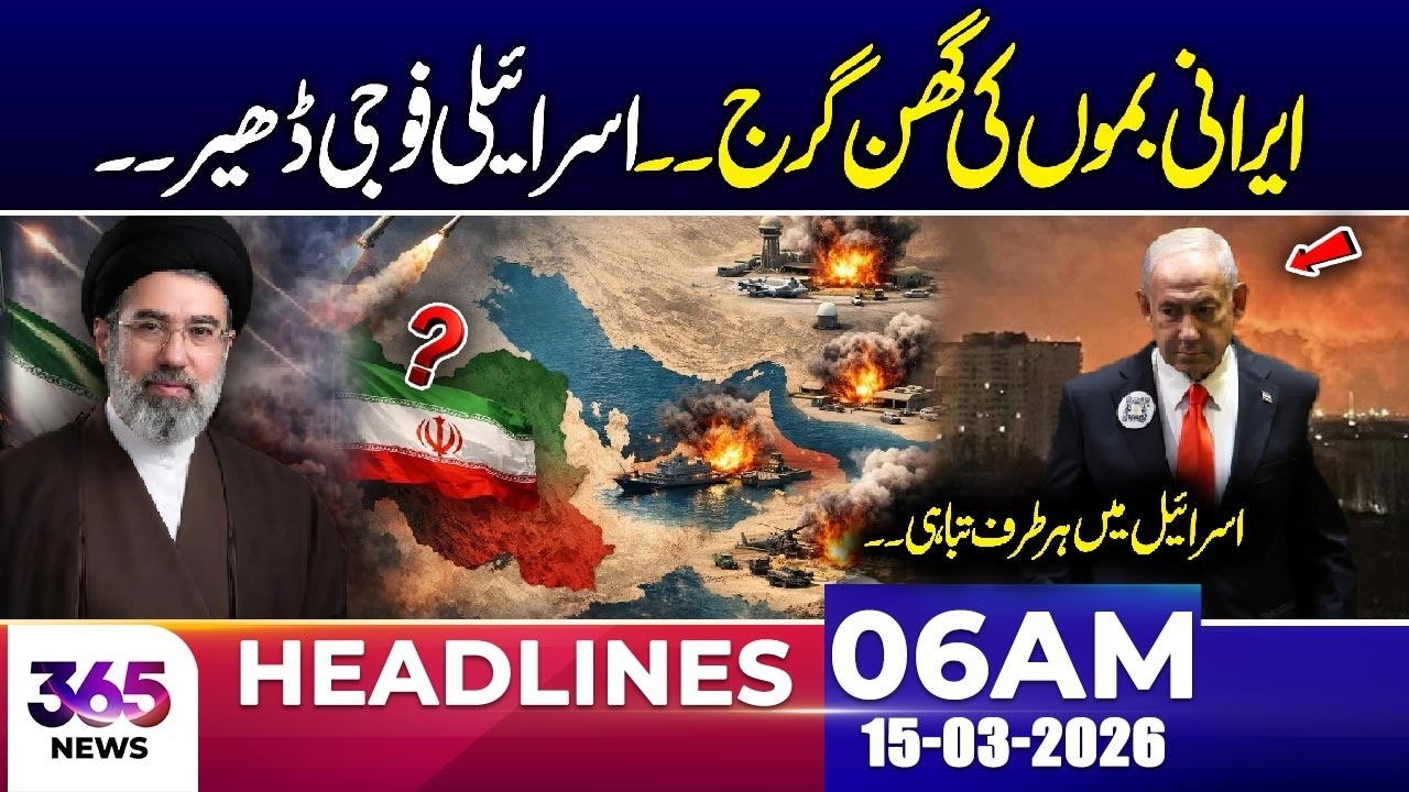 Iranian Str*kes Shake Isr@el — Soldiers Down, Cities in Ruins | 06AM News Headline | 15 Mar
