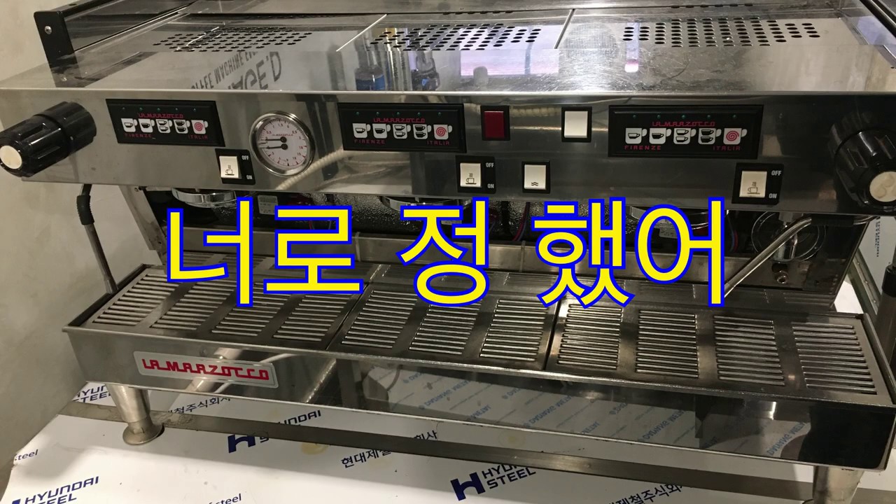[카페 픽스 브이로그] 라마르조꼬 리네아 클래식 커피머신 오버홀 200213 [cafe fix vlog]   lamarzocco restoration
