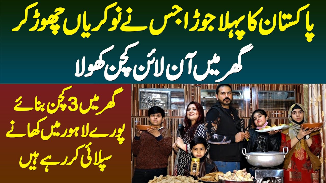 Job Chor Kar Ghar Me Online Kitchen Banane Wala Pakistan Couple - Ghar Me 3 Kitchen Bana Liye