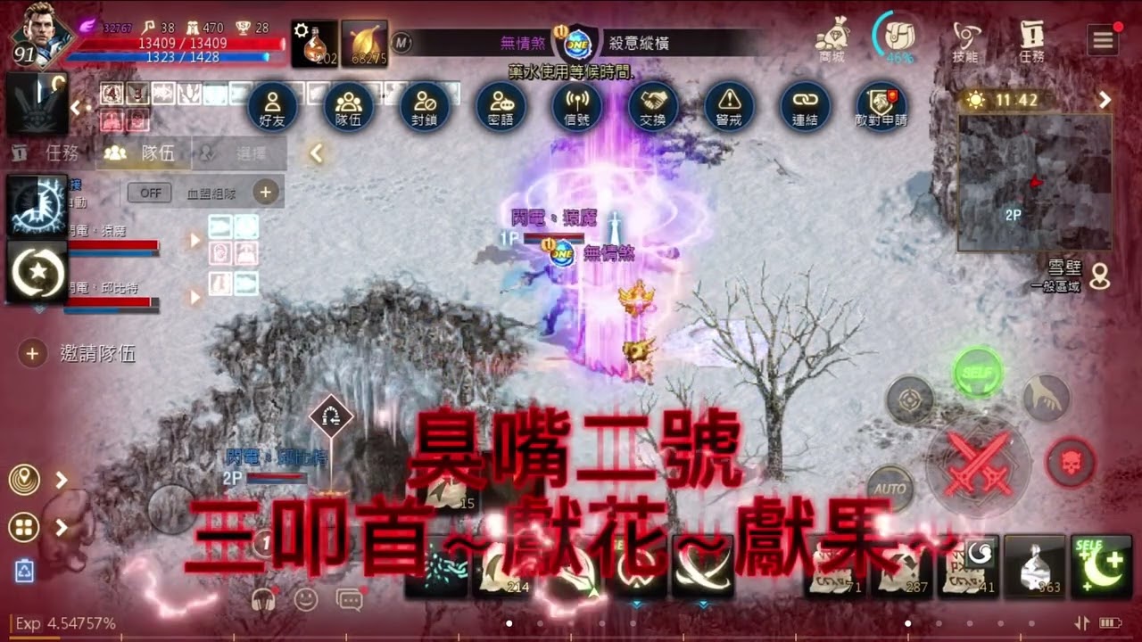10/2 臭嘴二號 特輯 就是要看你去借裝備才出來打 就成功了 #手機玩天堂M #閃電⚡️出擊