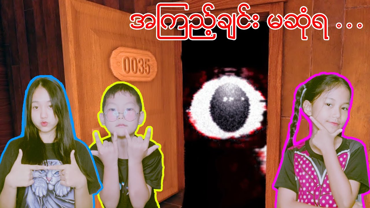 👀အကြည့်ချင်းဆုံတာနဲ့ သေပြီမှတ်😱👀#robloxmyanmar #robloxplayer #robloxgames #robloxstory