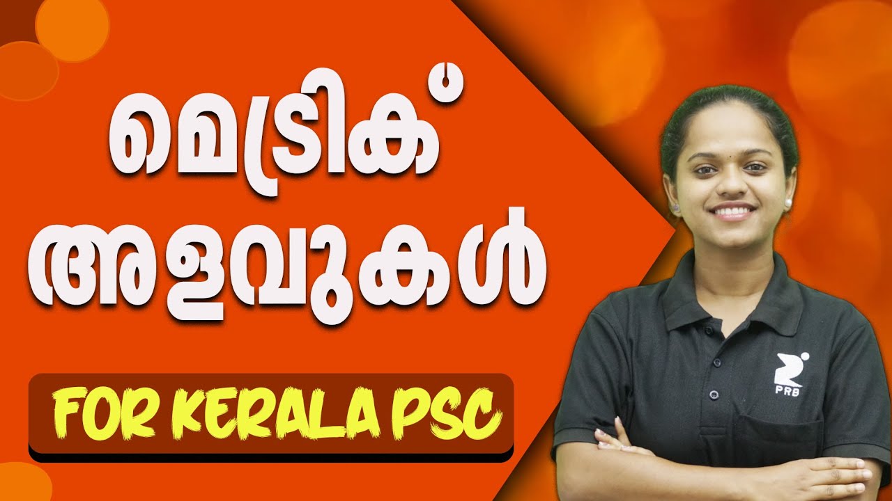 മെട്രിക് അളവുകൾ I METRIC MESUREMENTS I For Kerala Psc I Bristu Learning App I BRISTU Kerala PSC
