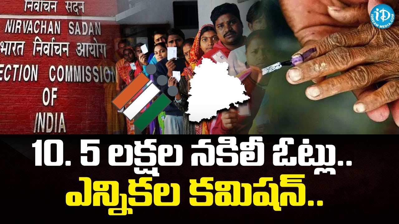 Fake Voter Caught In Elections Commission | Telangana Election Survey 2023 | iDream Breaking News