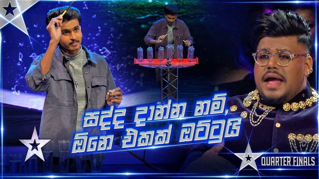 සද්ද දාන්න නම්, ඕනෙ එකක් ඔට්ටුයි 😉😁 | Uthayakumar Kiriyan | Quarter Final  | SLGT S3 | Sirasa TV