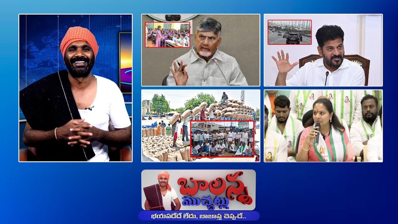 CM Revanth Convoy Video Viral | TRS Kavitha Meeting | 10 Lakhs Interest Free Loans | SSC Digital