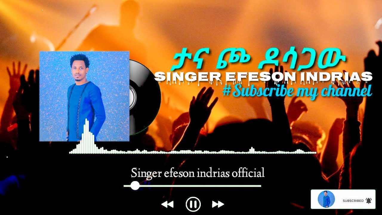 ታና ጮ ዶሳጋው singer efeson indrias track 01