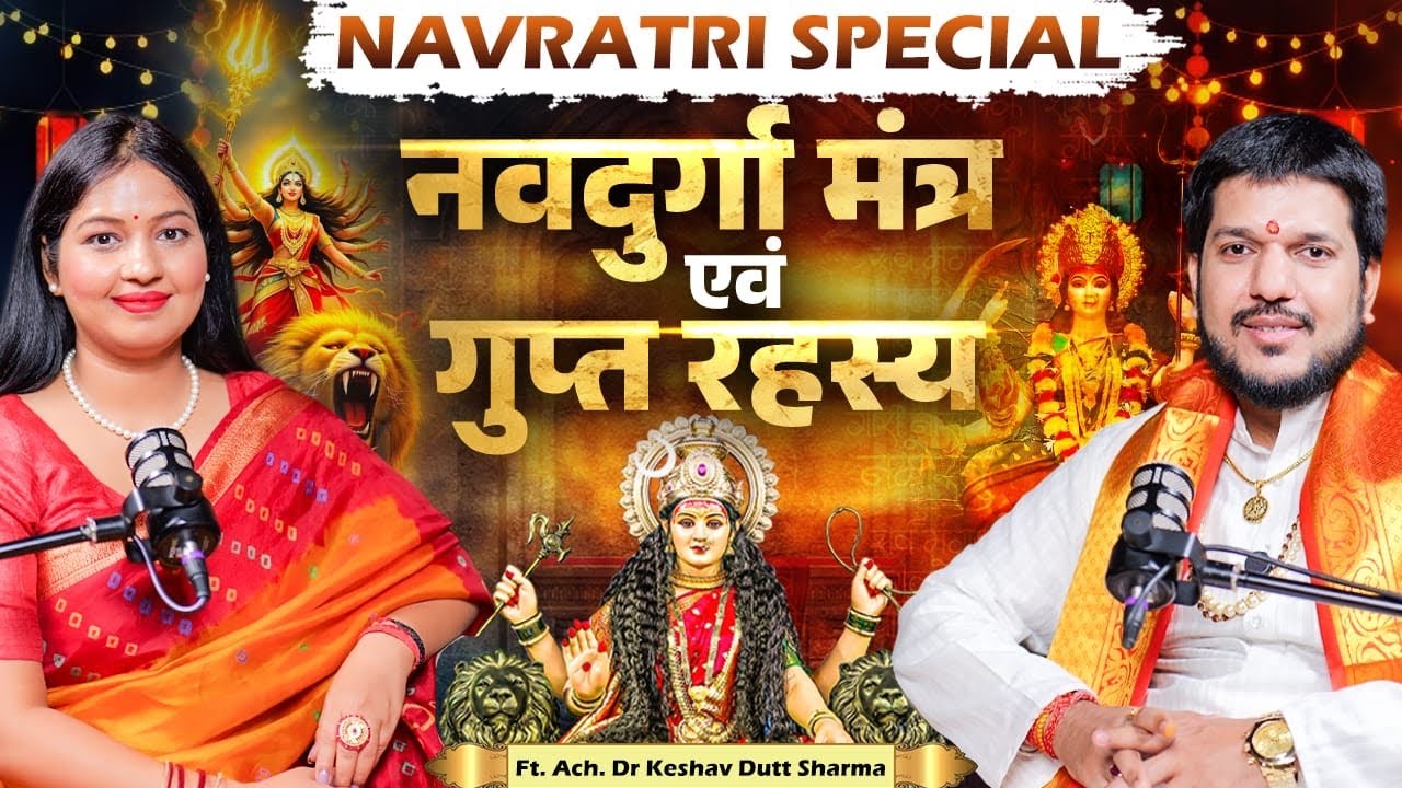 ग़ुप्त नवरात्र में होगी नवग्रह शांति #guptnavratri #podcast #baglamukhi #viralvideo 