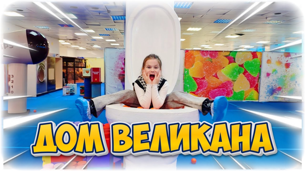 Настя на интерактивной выставке 