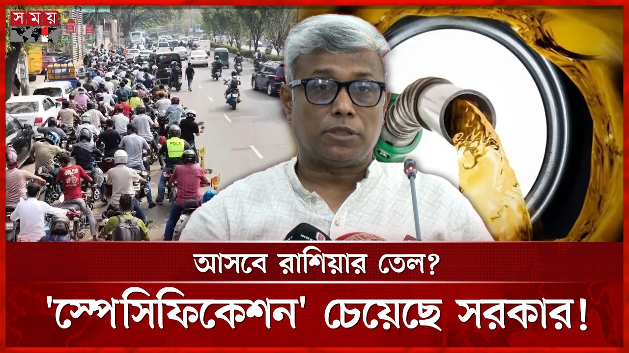 উঠে গেলো রেশনিং, 'মিলবে চাহিদা মাফিক জ্বালানি তেল' | Fuel Oil | Anindya Islam | Somoy TV