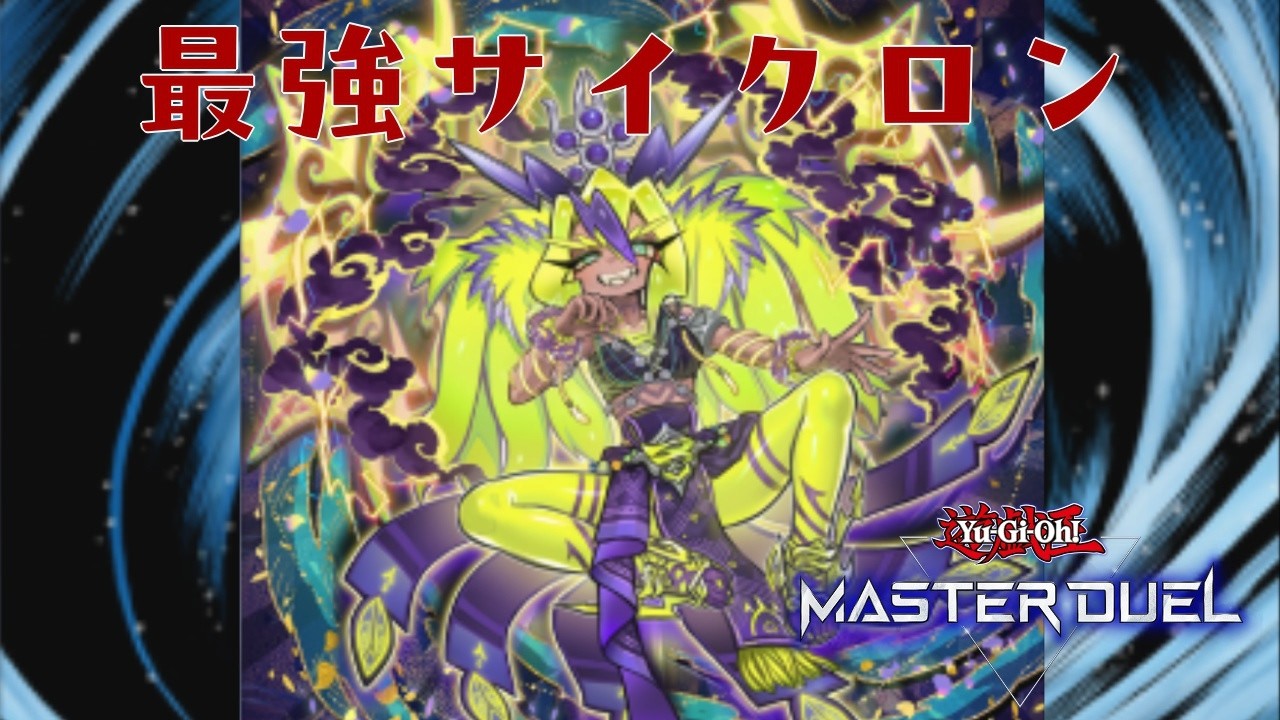 【プラチナ２】絢爛豪華な練習ランク【遊戯王マスターデュエル】
