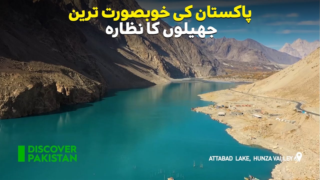 Most Beautiful Lakes of Pakistan #beautifullakesinpakistan #beautifulpakistan