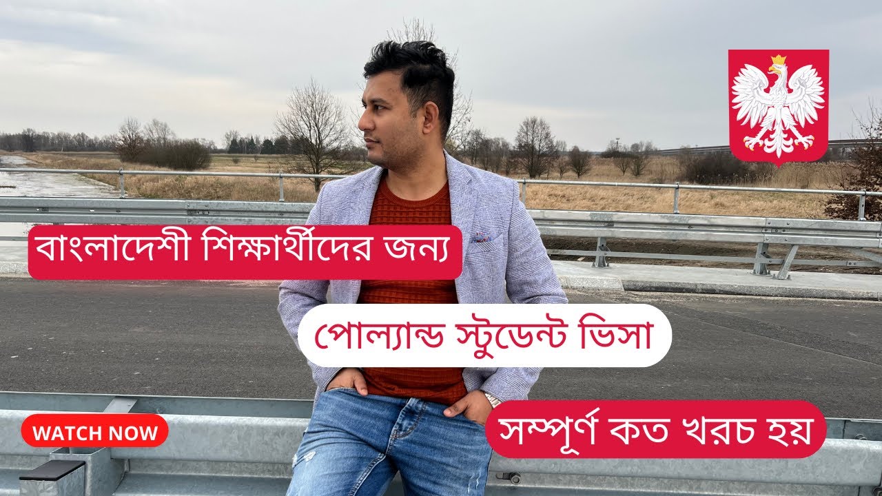 পোল্যান্ড স্টুডেন্ট ভিসা সম্পূর্ণ কতো টাকা খরচ হয়