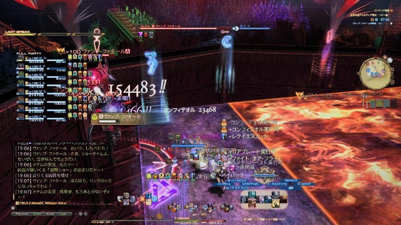 ファイナルファンタジーXIV_20260203191726