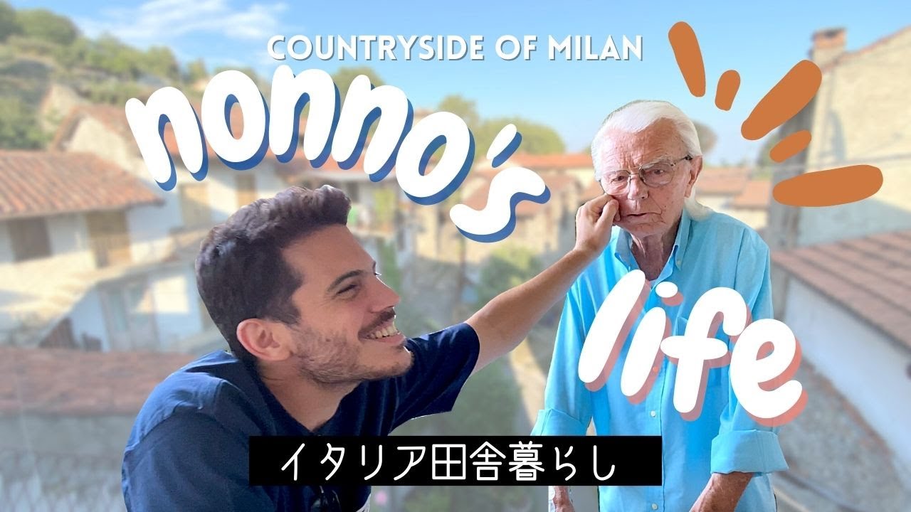 【大公開】イタリア古民家！可愛すぎ★おじいちゃんに密着