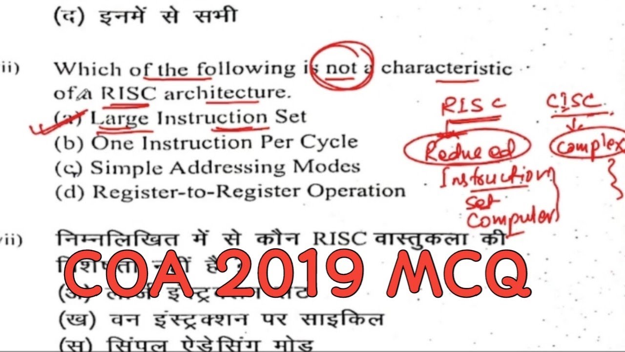 SBTE 2019 COA MCQ II Computer Organization & Architecture II
