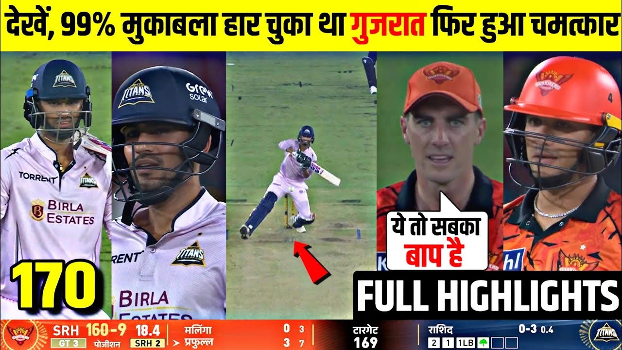 GT Vs SRH IPL 2026 56th FULL Match Highlights &bull; SRH VS GT 56th IPL Match HIGHLIGHTS