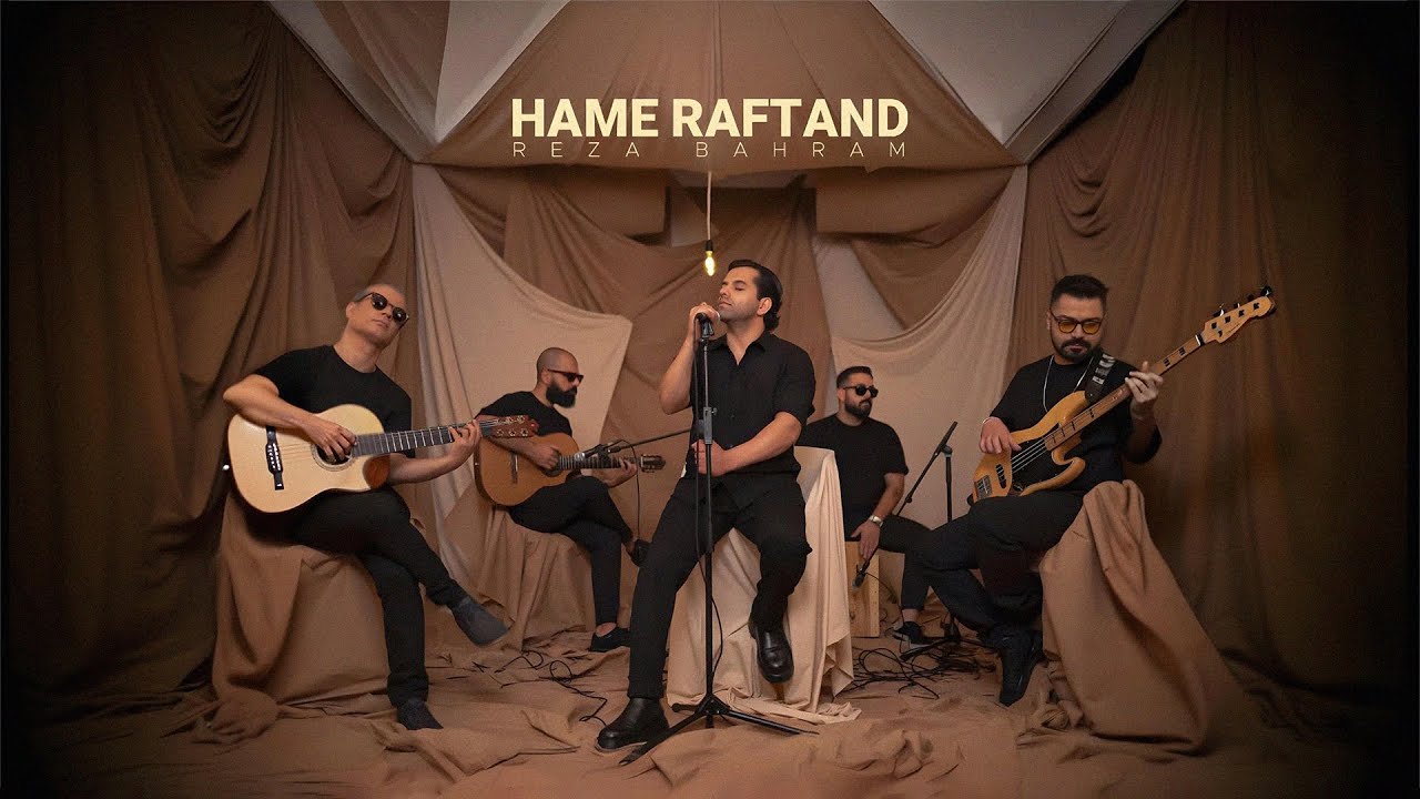 Reza Bahram - Hame Raftand (Unplugged Version) | ویدئوی آهنگ همه رفتند از رضا بهرام