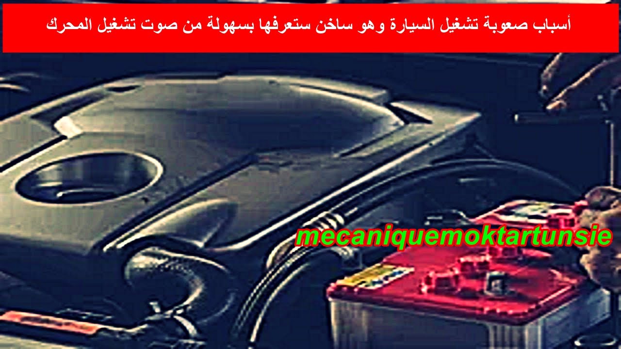 mercedes classe c - أسباب صعوبة تشغيل السيارة وهو ساخن ستعرفها بسهولة من صوت تشغيل المحرك#car #cars