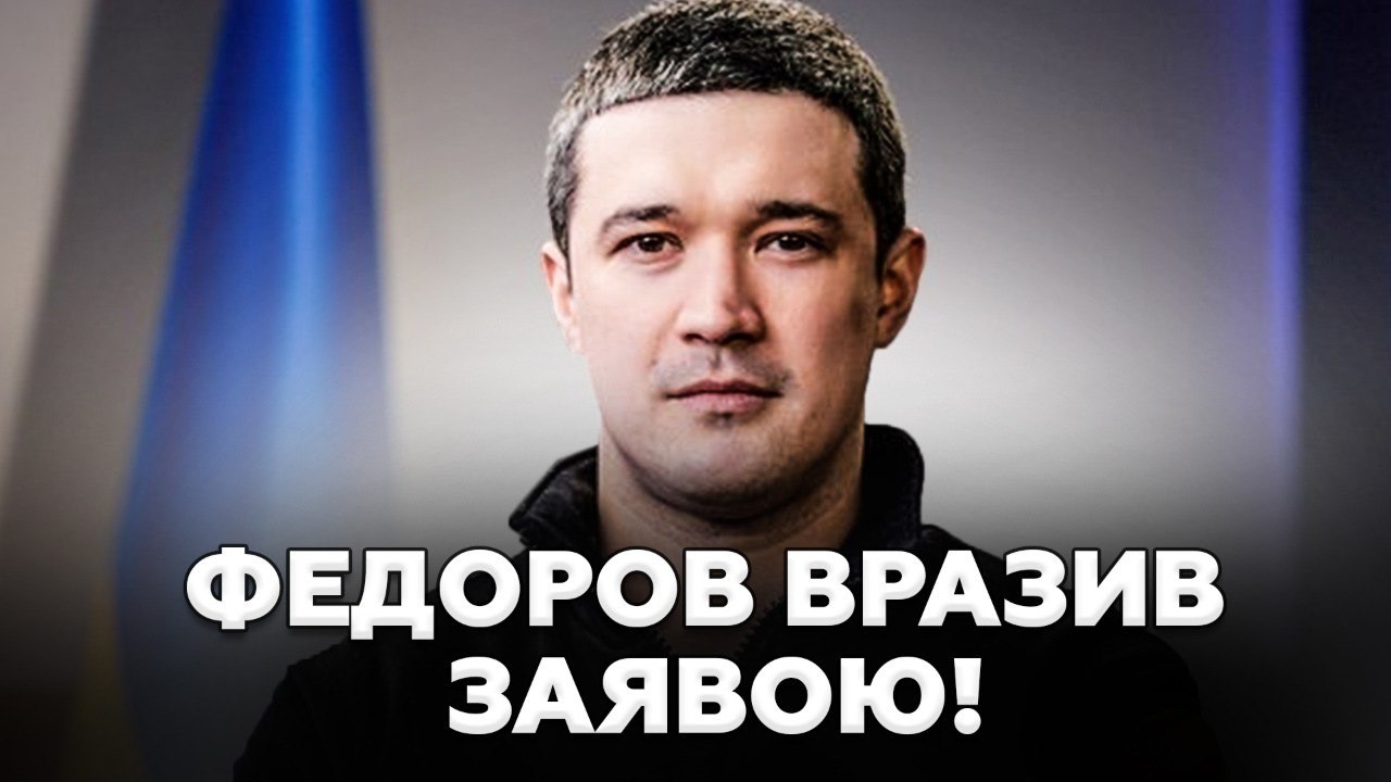 💥ФЕДОРОВ ПРИГОЛОМШИВ! Екстрене підсилення ЗСУ. ЦЯ зброя змінить хід війни за лічені дні (ВІДЕО)