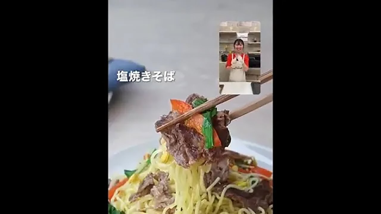 ビストロライブキッチンseason5 ～塩焼きそば＆麻婆なす～【パナソニック公式】