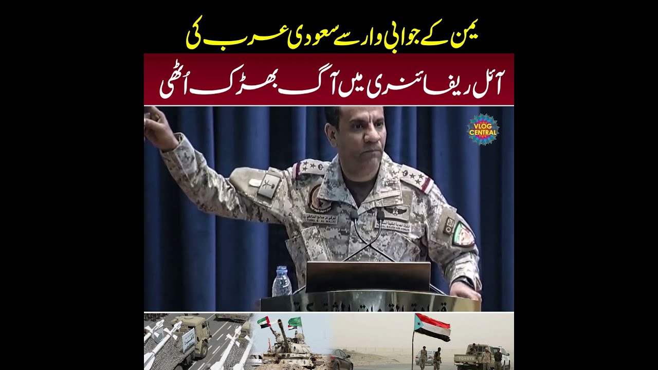 Saudi Oil Refinery Engulfed in Flames After Yemen's Strike? | Middle East Tensions Escalate