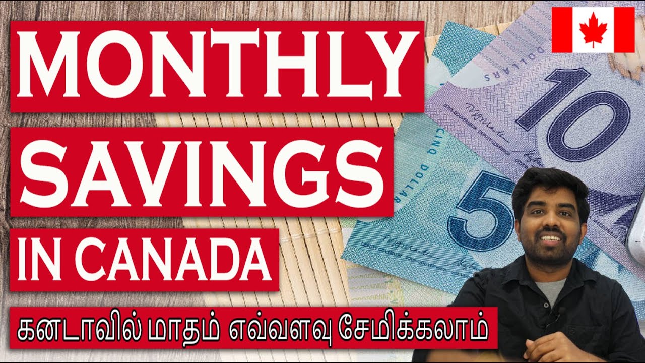 🇨🇦 கனடாவில் மாதம் எவ்வளவு சேமிக்கலாம்?| How much you can save in Canada? | Canada Tamil | Tamil VLOG