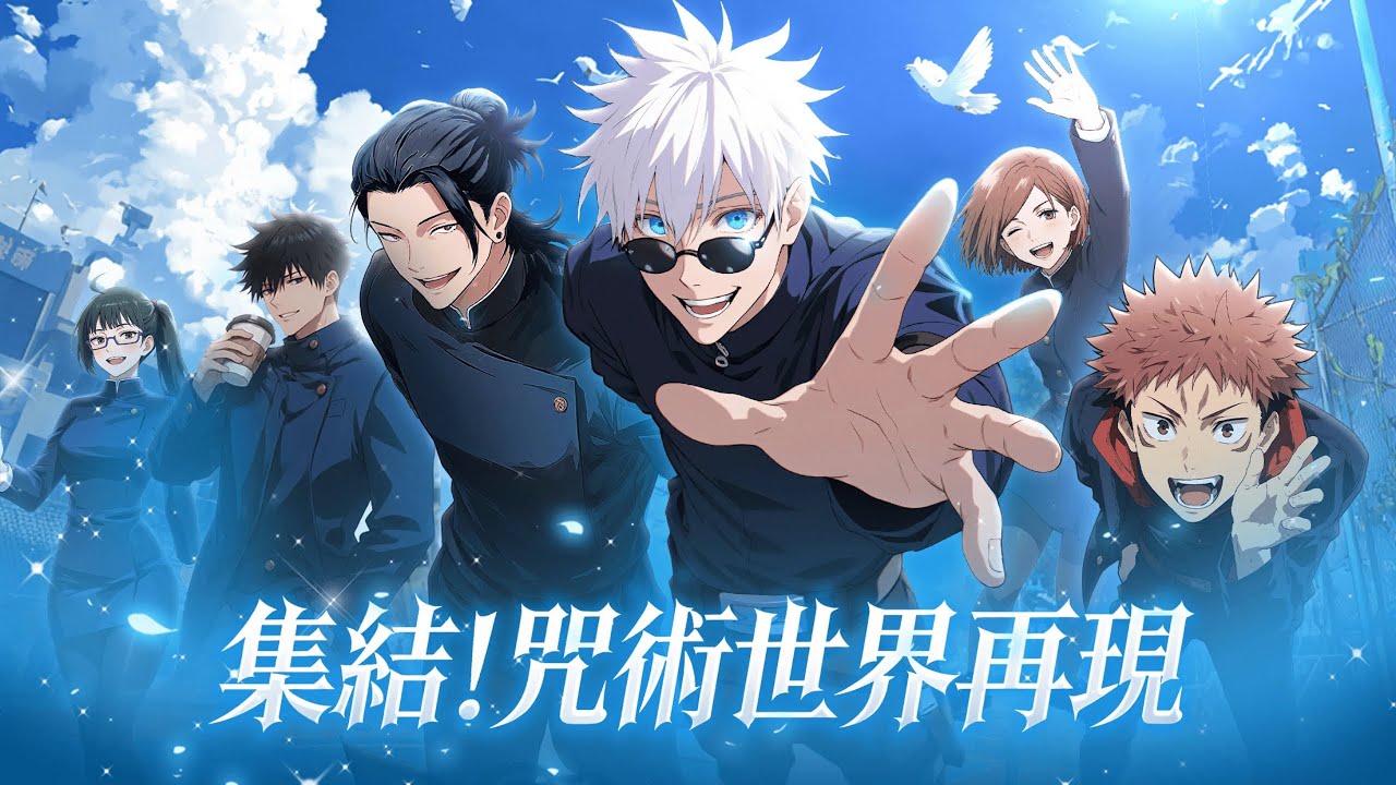 【手遊試玩】咒術: 百鬼夜行 (Android/IOS)