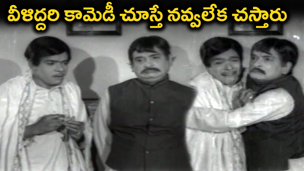వీళిద్దరి కామెడీ చూస్తే నవ్వలేక చస్తారు | Allu Ramalingaiah & Raja Babu Ultimate Comedy Scenes | CA