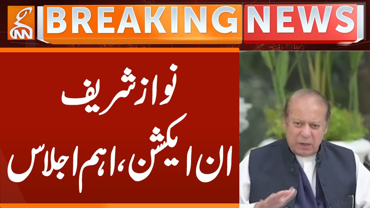 Nawaz Sharif in Action - Important Meeting | Breaking News | GNN