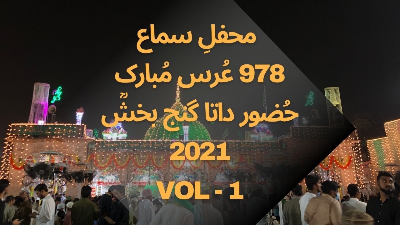 Mehfil-e-Sama 978 Salana URS Mubarak H. Data Sb (R.A) 2021 Lhr. Vol - 1