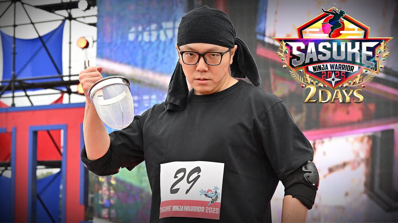 【1日密着】みそきん店主ヒカキン、SASUKE4度目本気の挑戦〜裏側公開〜　#SASUKE #SASUKE2025