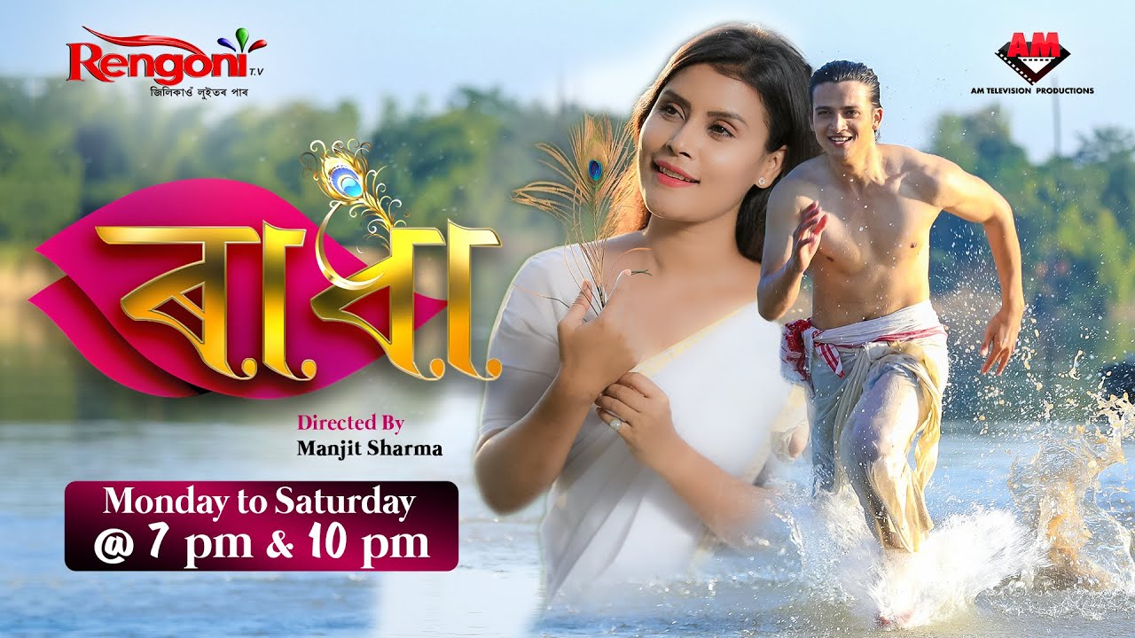 RADHA || EP - 53 || 27/01/2023 ||