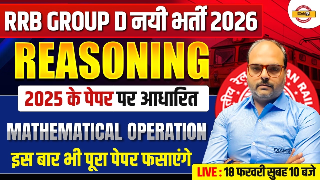 RRB GROUP D 2026 | MATHEMATICAL OPERATION | REASONING CLASS FOR RRB GROUP D 2026 - SAURABH SIR