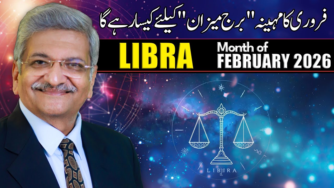 Libra February 2026 | Monthly Horoscope | Aries Monthly Horoscope | Syed M Ajmal Rahim