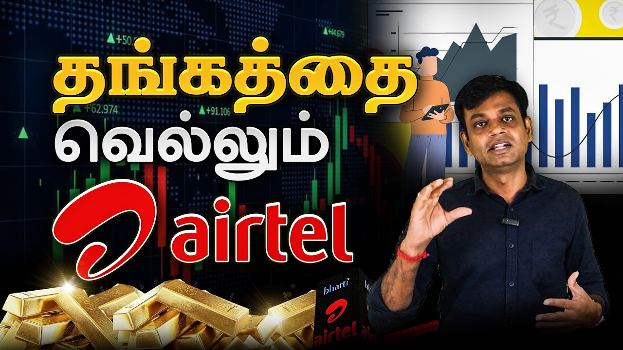 Bharti Airtel Ltd Fundamental analysis - Learning for Beginners | Tamil #stockmarket #airtelstock