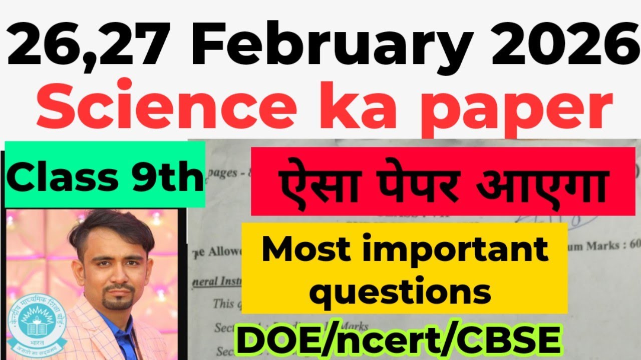 Class 9 Science ka final paper solution 2026 / science important questions 2026 / annual exam 25-26