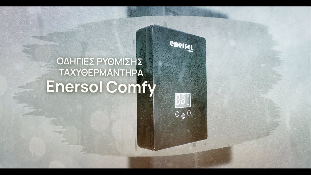Enersol Comfy - Οδηγίες ρύθμισης ταχυθερμαντήρα