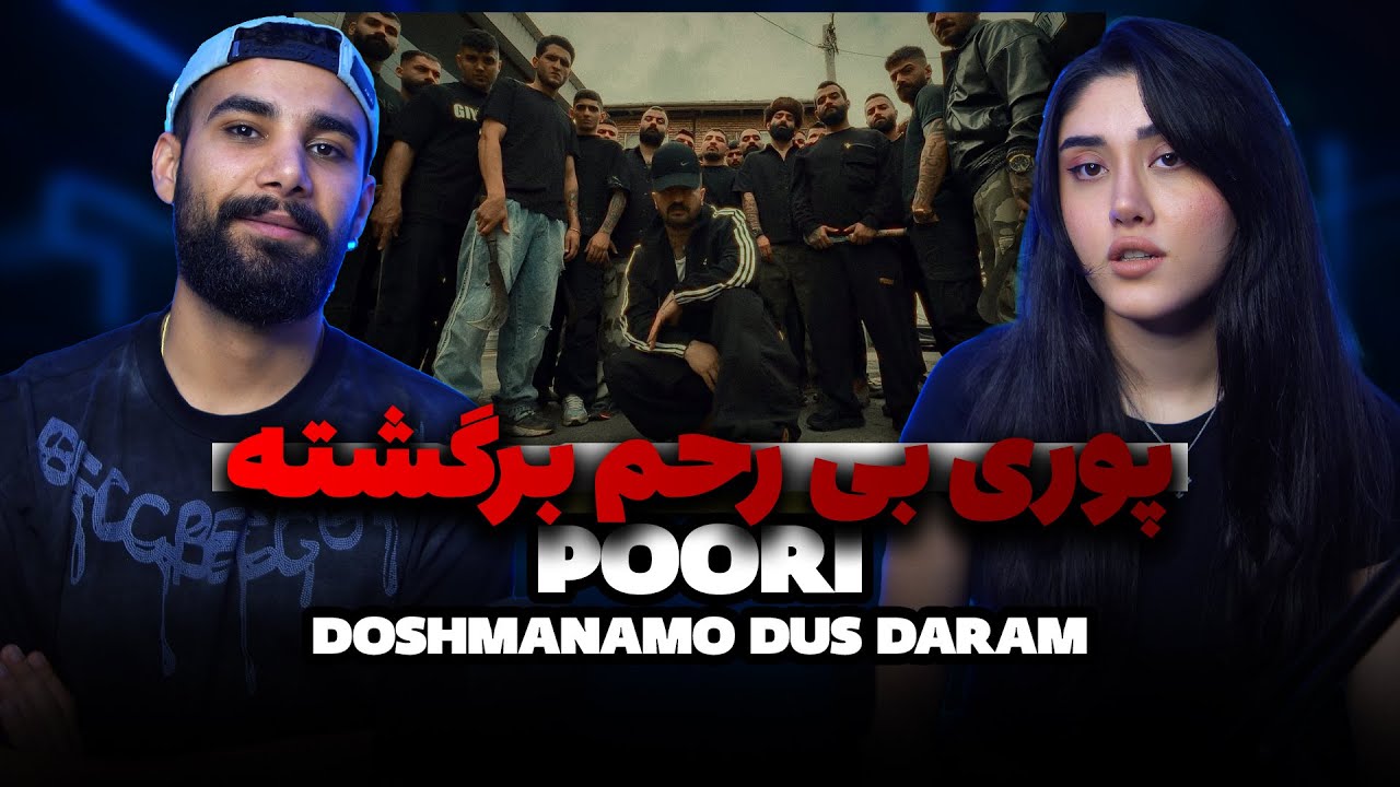Poori Doshmanamo Dus Daram | پوری دشمنامو دوس دارم تیکه به ویناک و دُکی