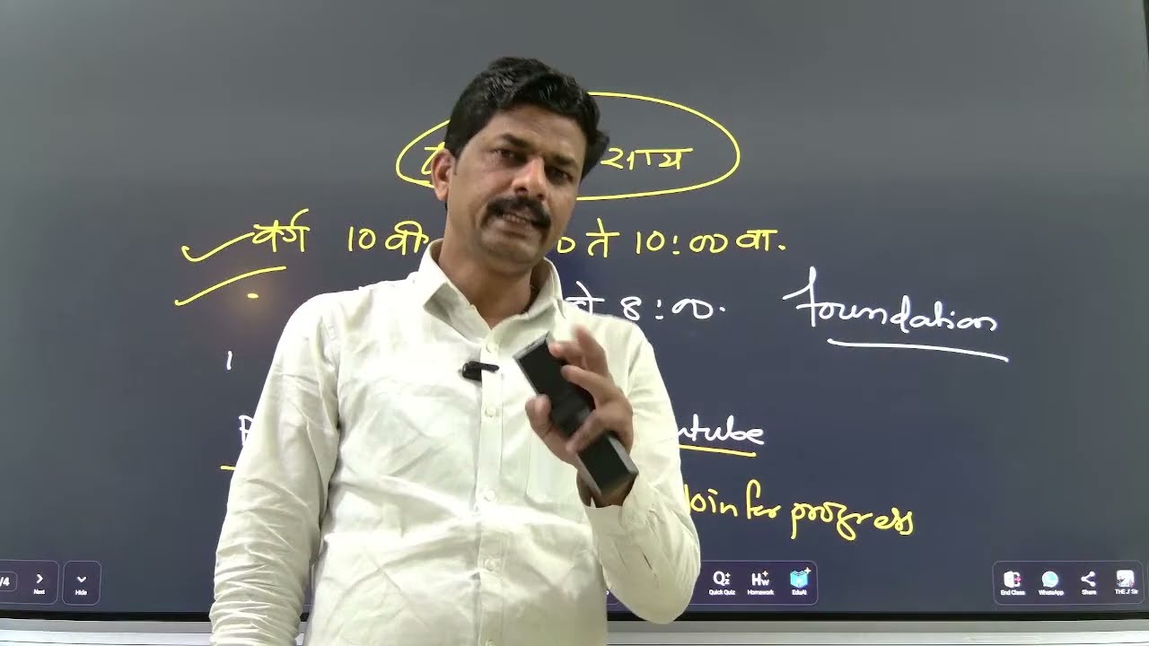 नवीन Interactive panel वर आज शिकवले 