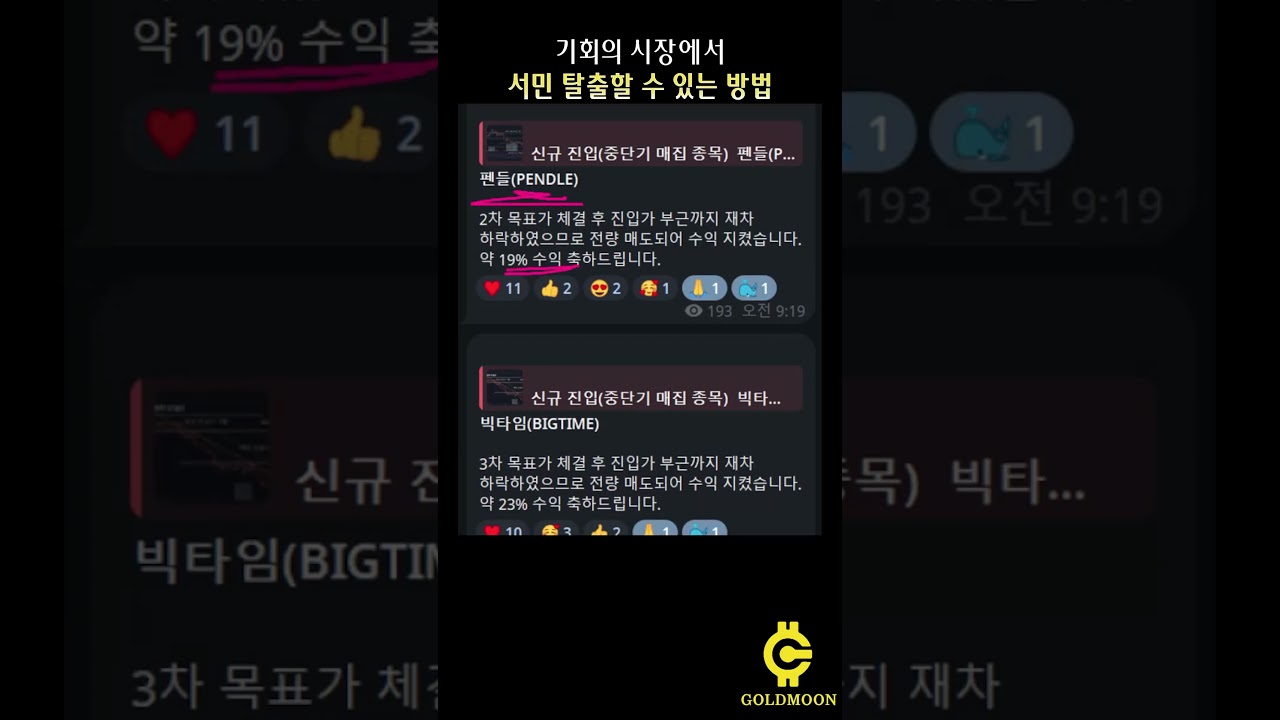 반등장에서 통하는 매매법은 이게 유일합니다.