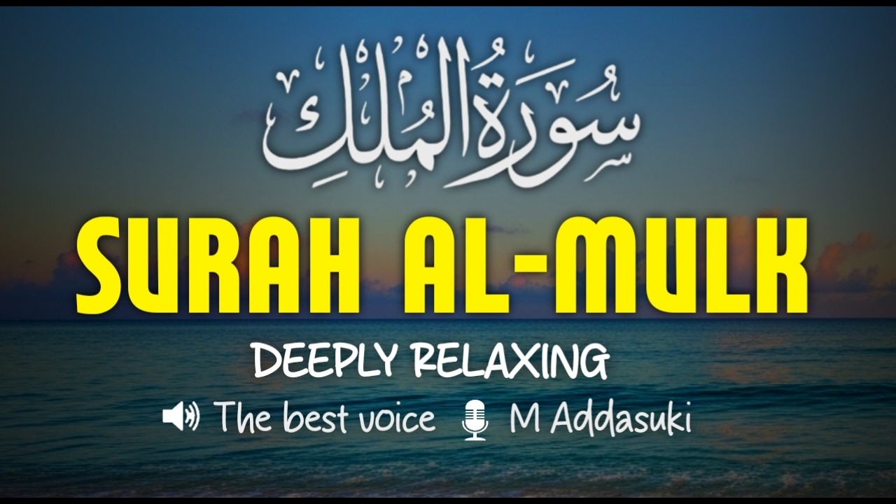 SURAT AL MULK FULL TERJEMAHAN - Murottal Merdu Penenang Hati, Penyelamat Dari Azab Kubur