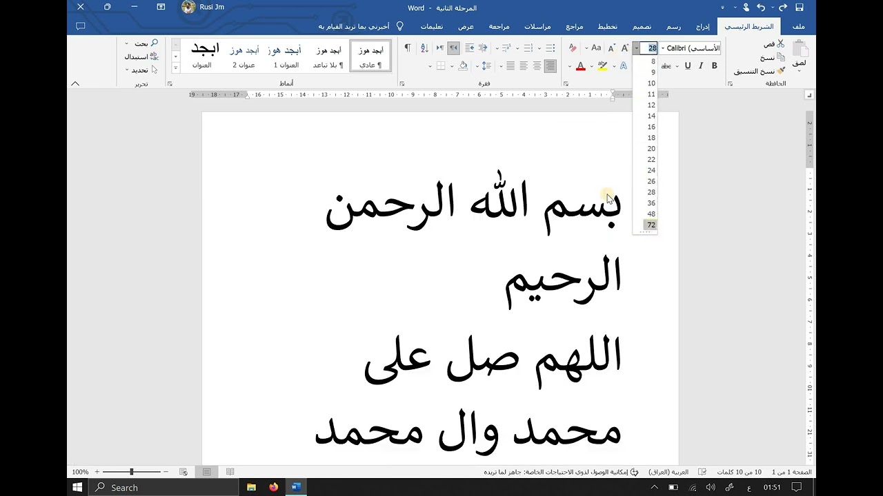 تعليم وورد المحاضره الاولى